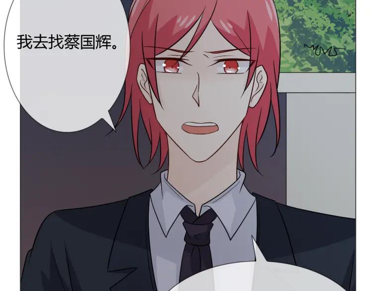 《重生一梦》84 第77话 急转直下 第143页