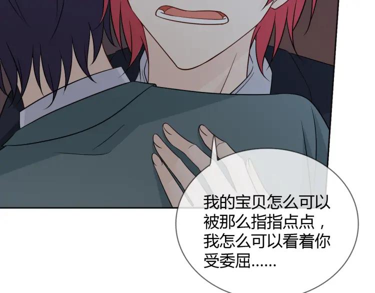 《重生一梦》84 第77话 急转直下 第120页