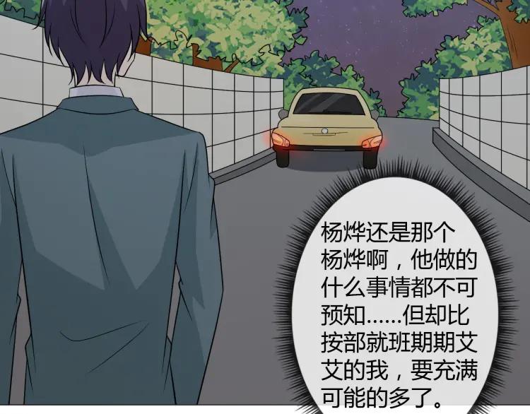 《重生一梦》84 第77话 急转直下 第146页