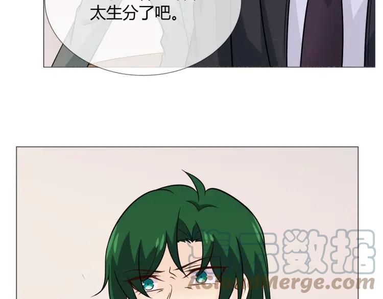 《重生一梦》84 第77话 急转直下 第81页