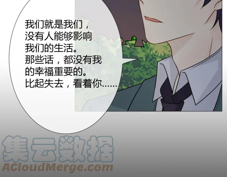 《重生一梦》84 第77话 急转直下 第133页