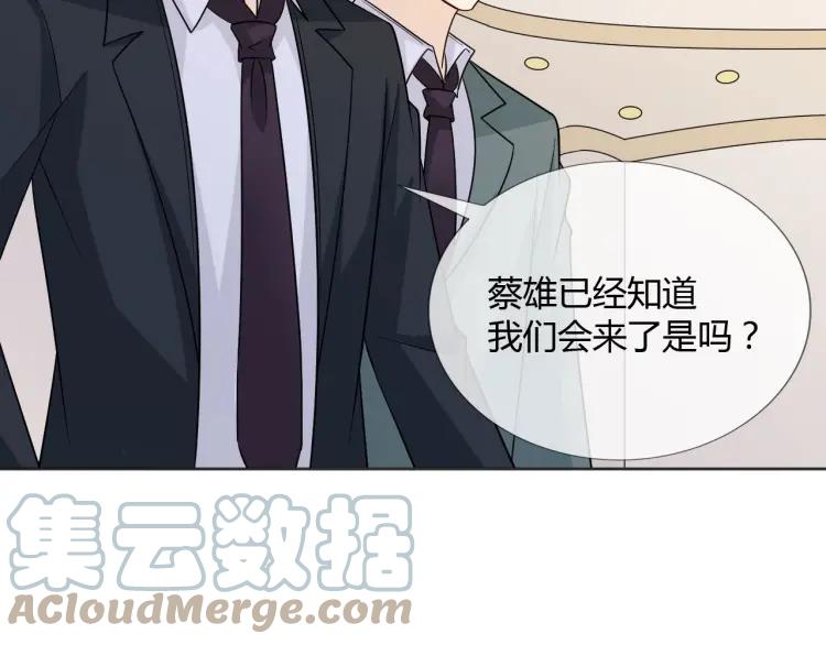 《重生一梦》84 第77话 急转直下 第69页