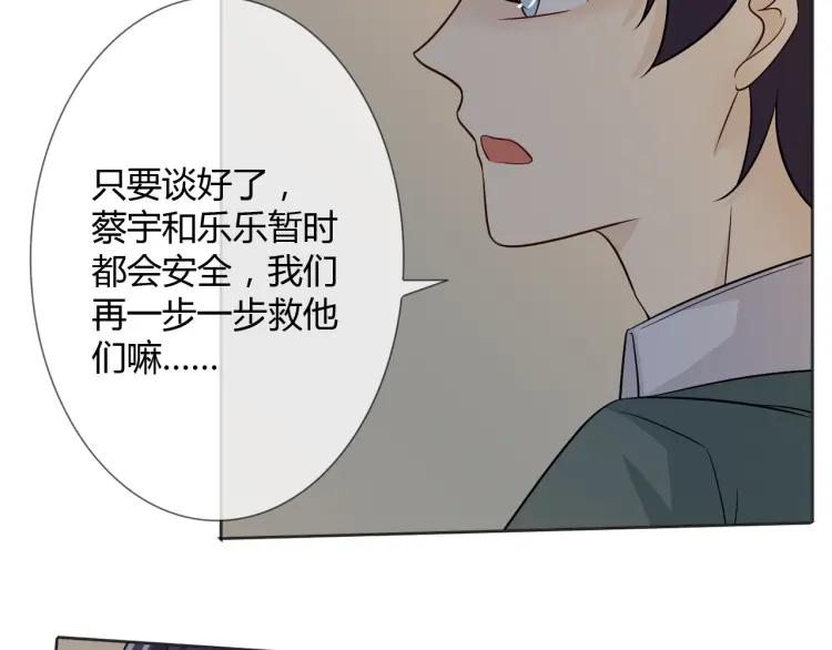 《重生一梦》84 第77话 急转直下 第115页