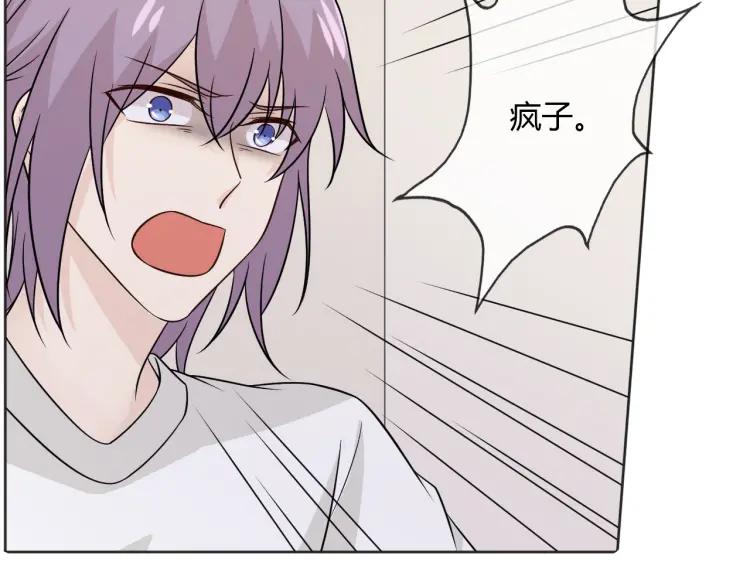 《重生一梦》84 第77话 急转直下 第38页