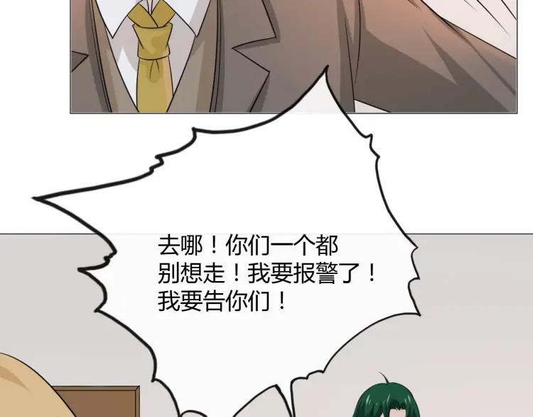 《重生一梦》85 第78话 营救 第163页