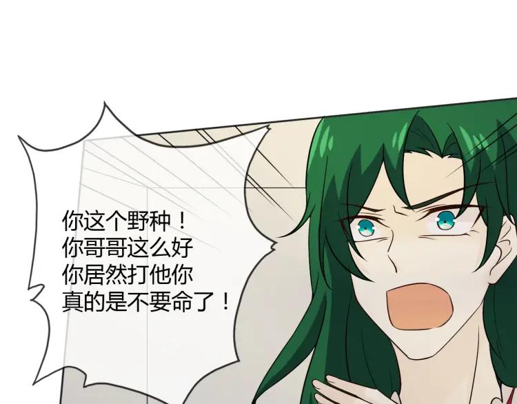 《重生一梦》85 第78话 营救 第50页