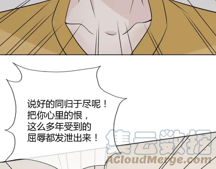《重生一梦》85 第78话 营救 第93页
