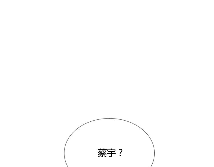 《重生一梦》85 第78话 营救 第122页