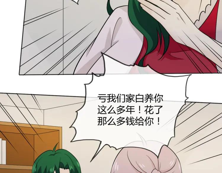 《重生一梦》85 第78话 营救 第51页