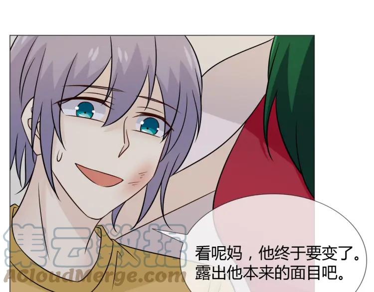 《重生一梦》85 第78话 营救 第81页