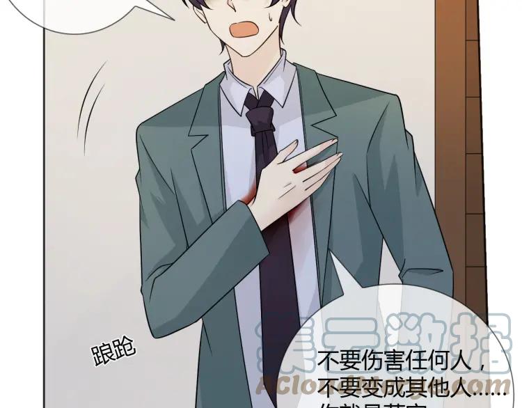 《重生一梦》85 第78话 营救 第89页