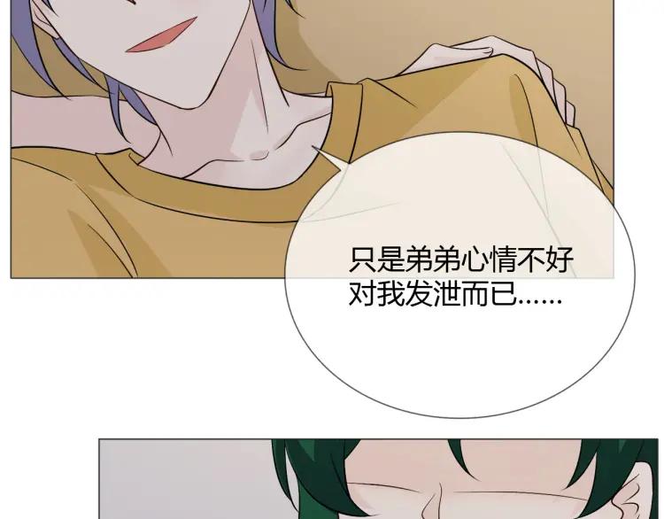 《重生一梦》85 第78话 营救 第43页