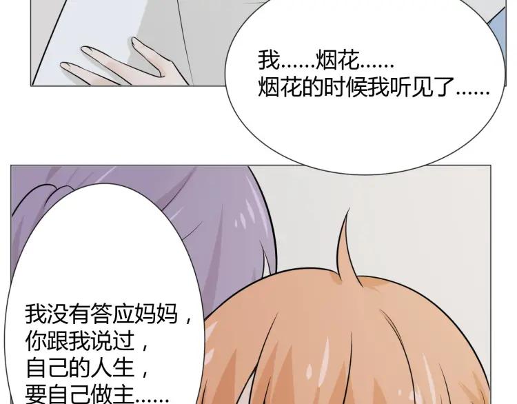 《重生一梦》85 第78话 营救 第151页