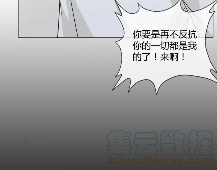 《重生一梦》85 第78话 营救 第97页