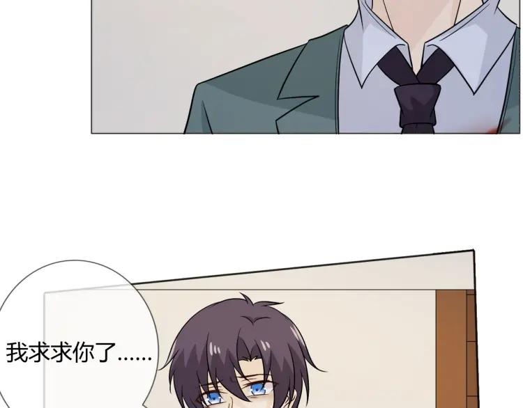 《重生一梦》85 第78话 营救 第88页