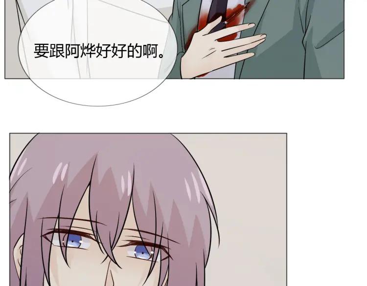 《重生一梦》85 第78话 营救 第108页