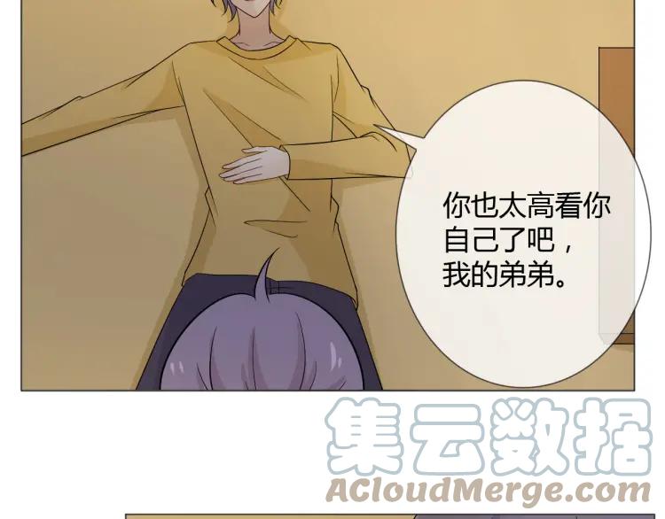 《重生一梦》85 第78话 营救 第9页