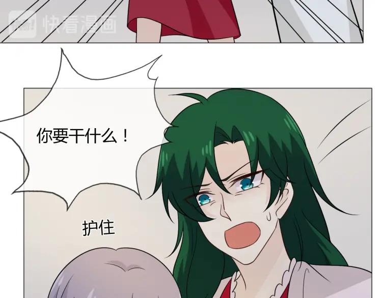 《重生一梦》85 第78话 营救 第79页