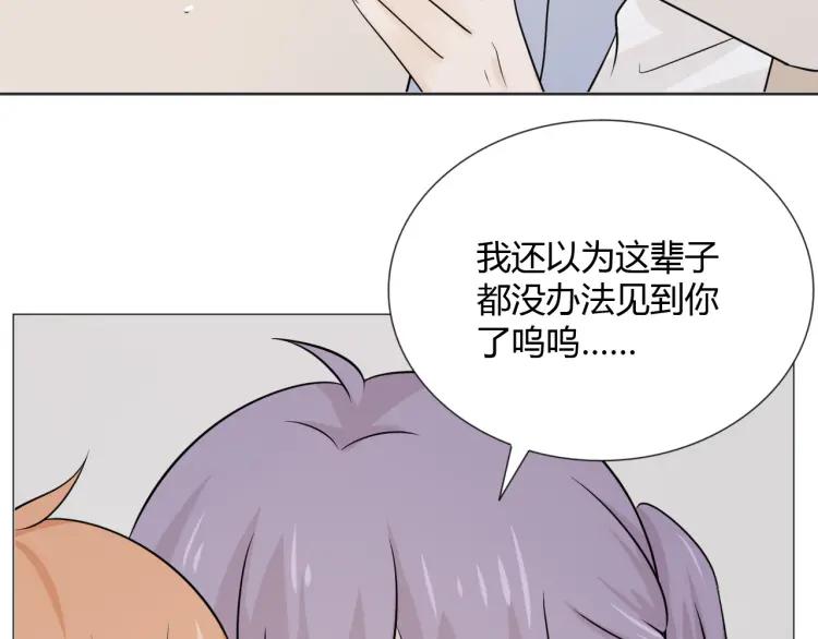 《重生一梦》85 第78话 营救 第148页