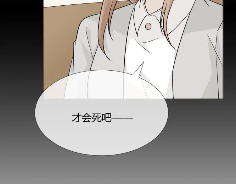 《重生一梦》85 第78话 营救 第66页