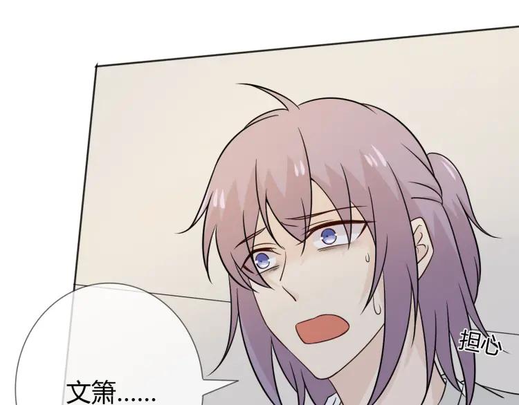 《重生一梦》85 第78话 营救 第83页