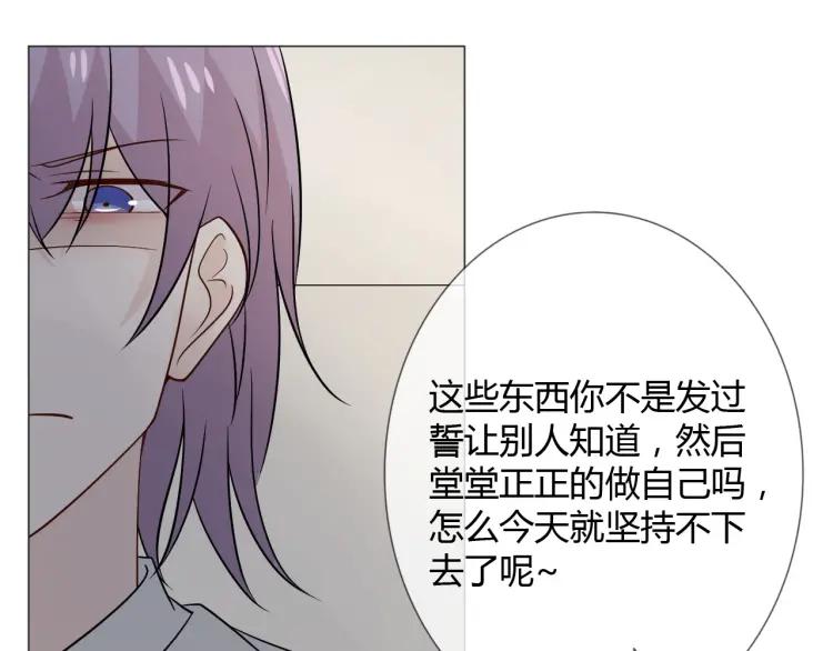 《重生一梦》85 第78话 营救 第11页