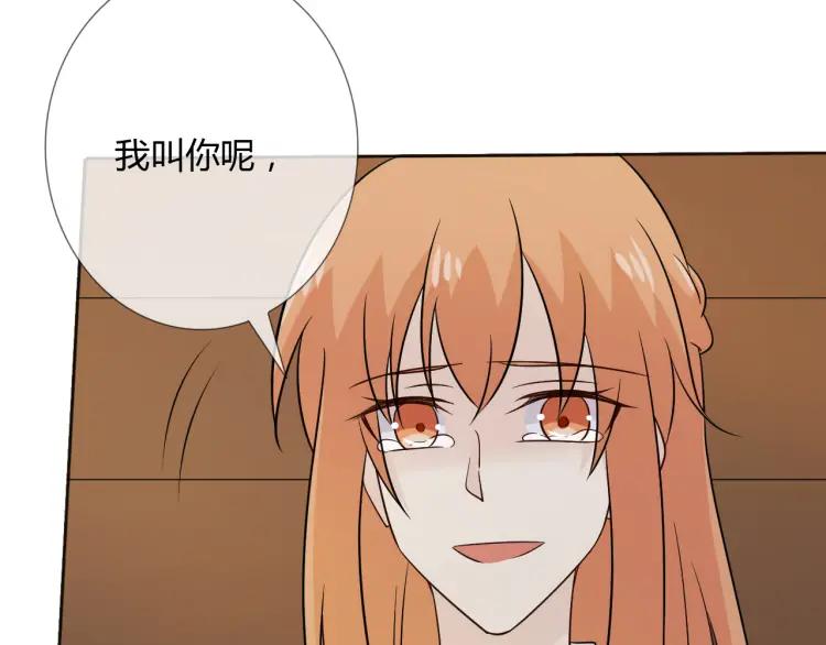《重生一梦》85 第78话 营救 第140页