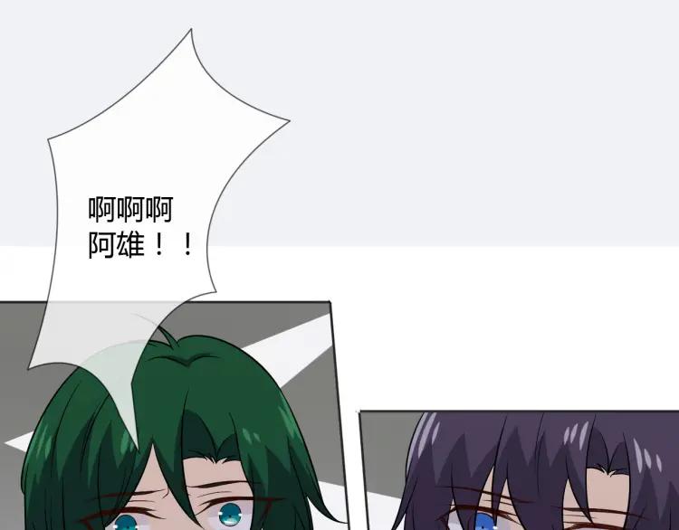 《重生一梦》85 第78话 营救 第34页