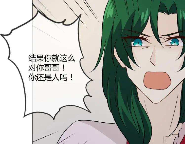 《重生一梦》85 第78话 营救 第55页