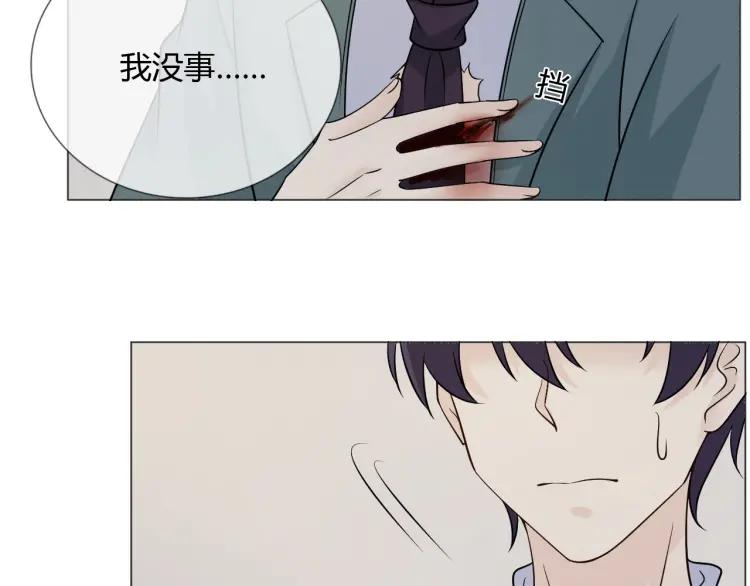 《重生一梦》85 第78话 营救 第87页