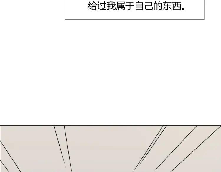 《重生一梦》85 第78话 营救 第116页