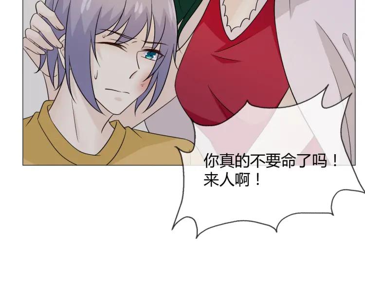 《重生一梦》85 第78话 营救 第80页