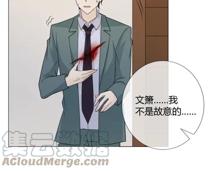 《重生一梦》85 第78话 营救 第85页