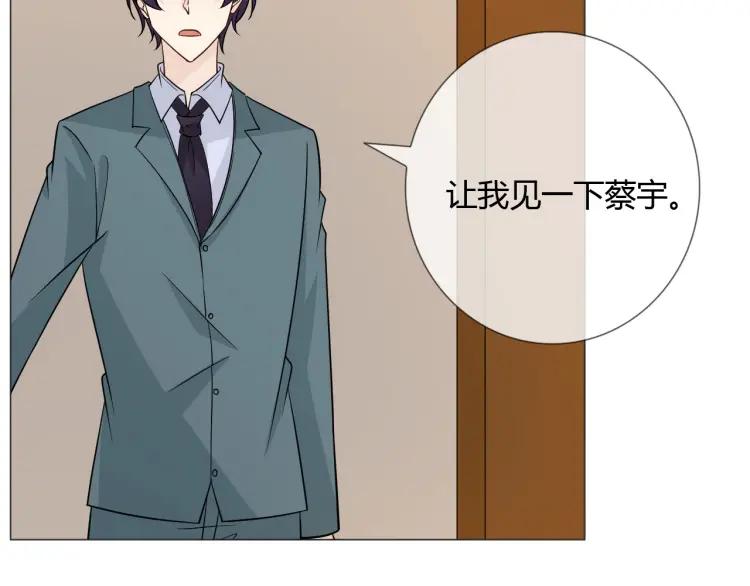 《重生一梦》85 第78话 营救 第22页