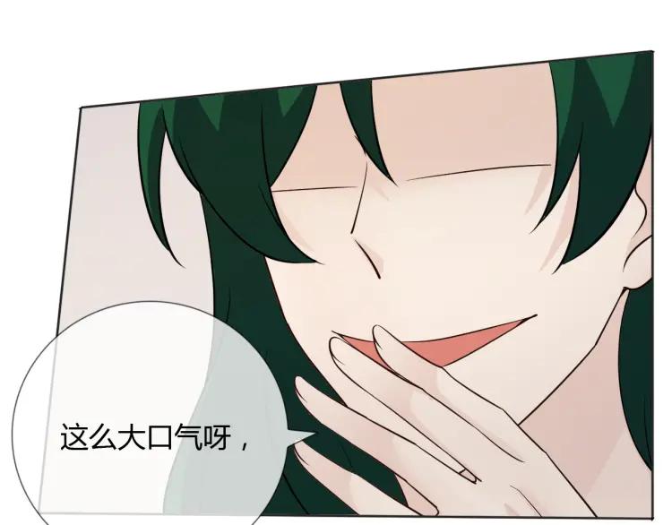 《重生一梦》85 第78话 营救 第23页