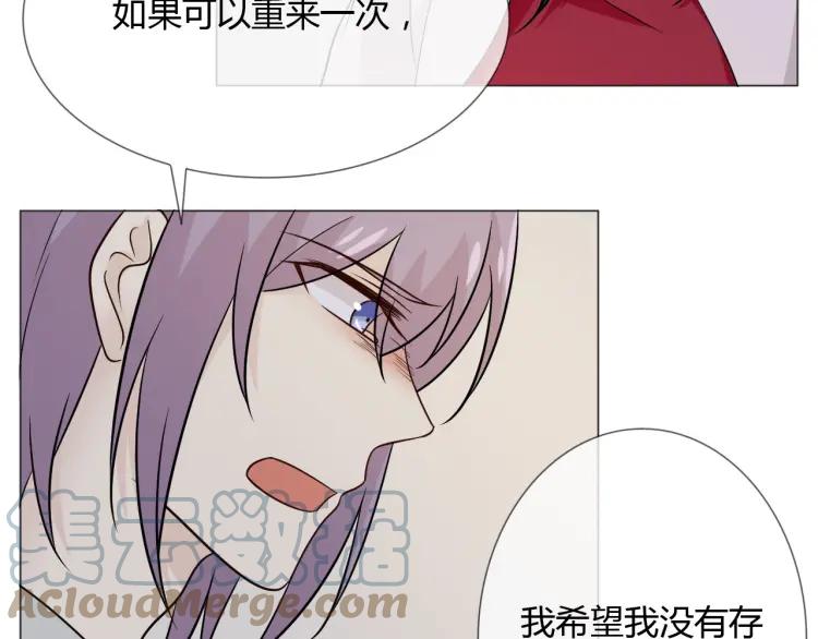 《重生一梦》85 第78话 营救 第61页