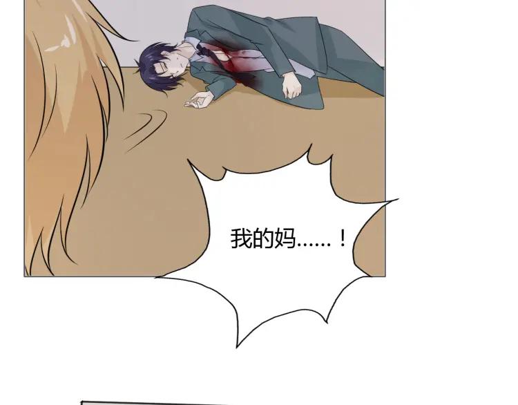 《重生一梦》85 第78话 营救 第158页