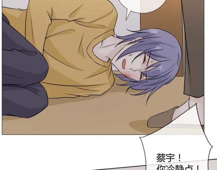 《重生一梦》85 第78话 营救 第38页