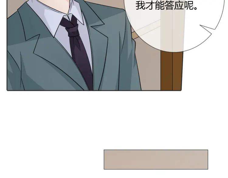 《重生一梦》85 第78话 营救 第27页