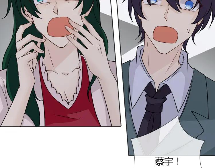 《重生一梦》85 第78话 营救 第35页