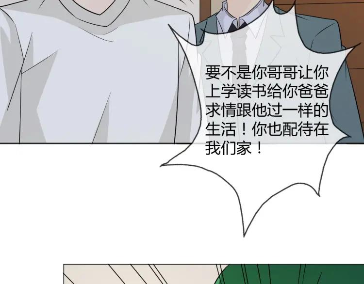 《重生一梦》85 第78话 营救 第54页