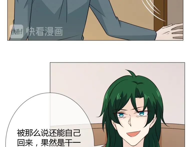 《重生一梦》85 第78话 营救 第20页