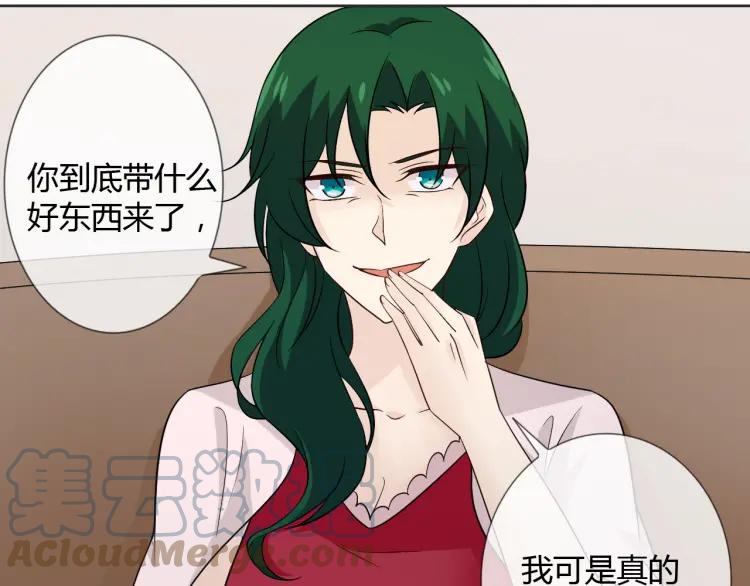 《重生一梦》85 第78话 营救 第25页