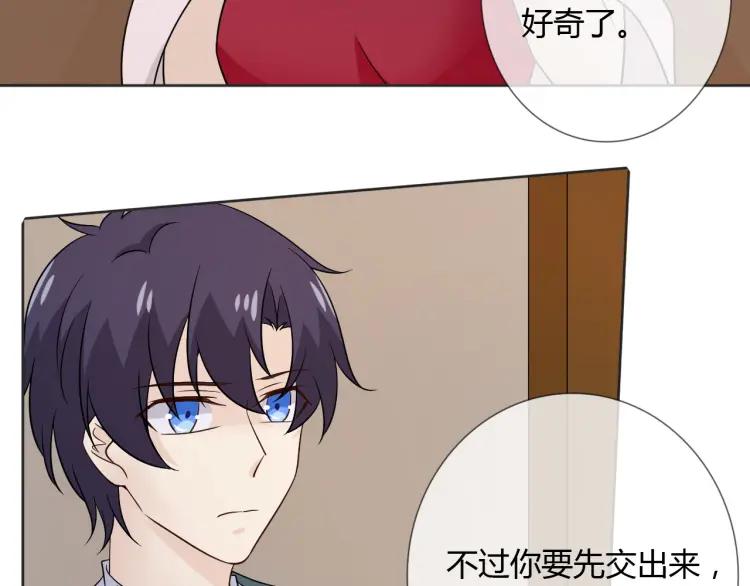 《重生一梦》85 第78话 营救 第26页