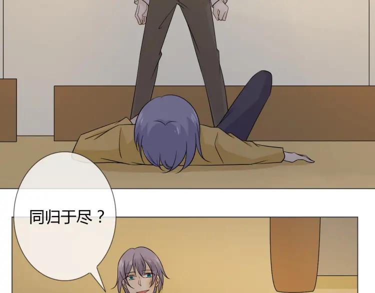《重生一梦》85 第78话 营救 第8页