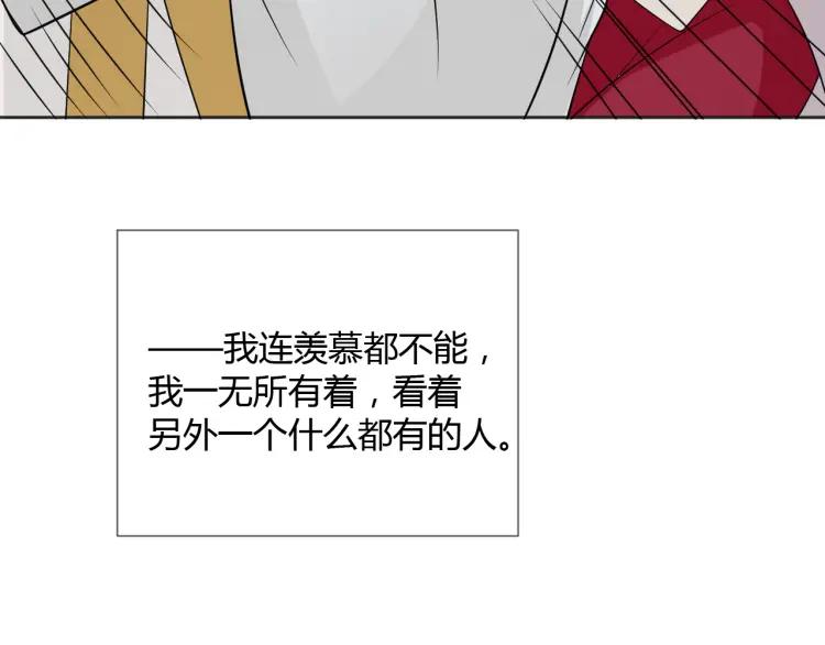《重生一梦》85 第78话 营救 第118页