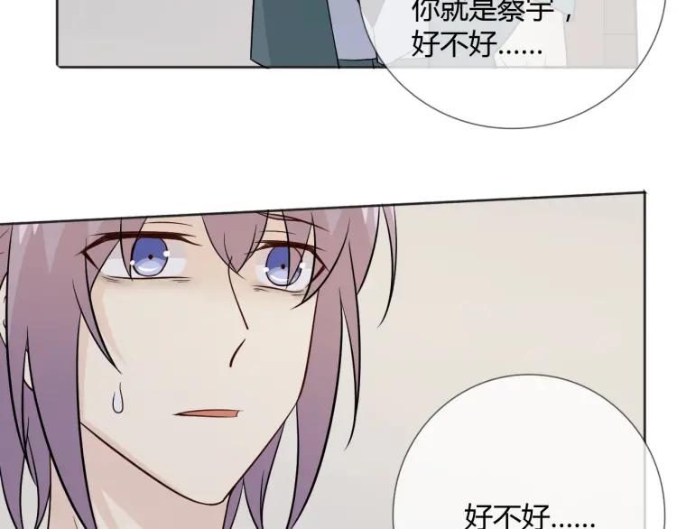《重生一梦》85 第78话 营救 第90页