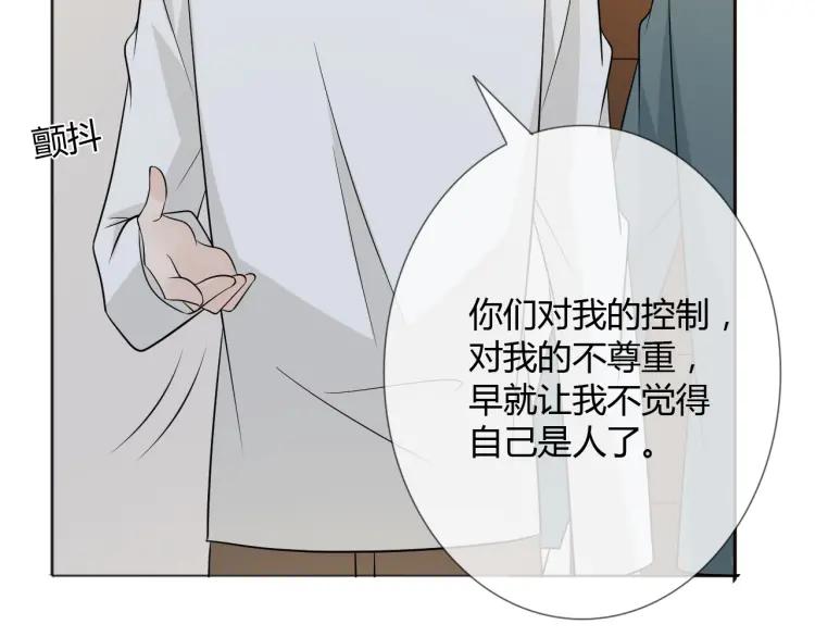 《重生一梦》85 第78话 营救 第58页