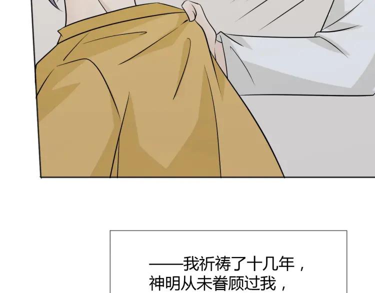《重生一梦》85 第78话 营救 第115页