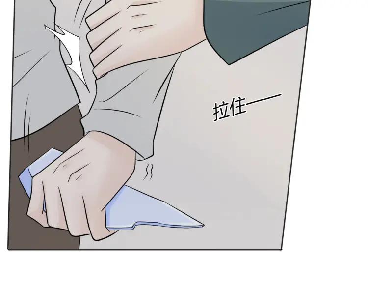 《重生一梦》85 第78话 营救 第72页